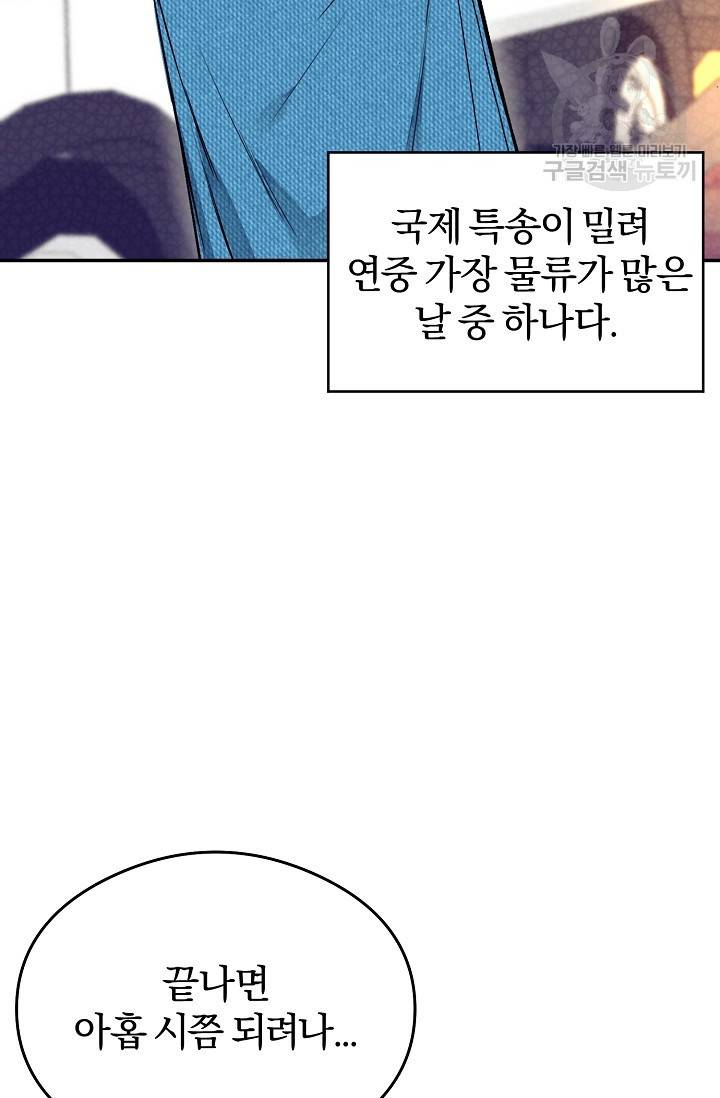에로틱 토이 어택 다식 작가 환불은 안 돼요! (1) 16