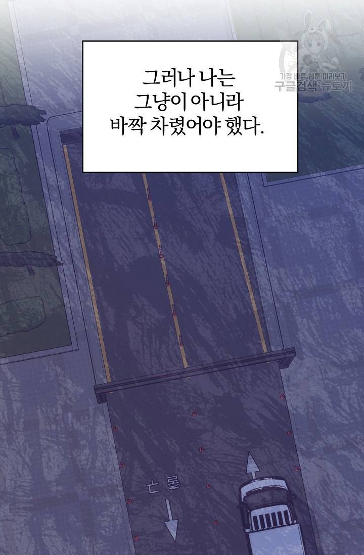 에로틱 토이 어택 다식 작가 환불은 안 돼요! (1) 19