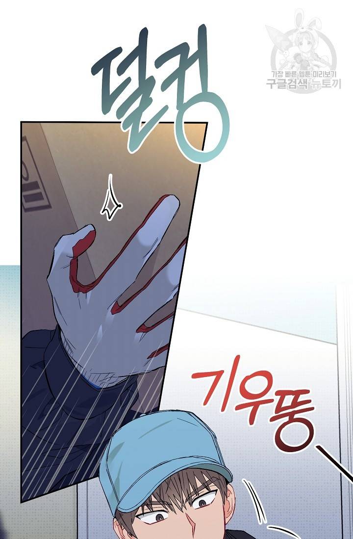 에로틱 토이 어택 다식 작가 환불은 안 돼요! (1) 21