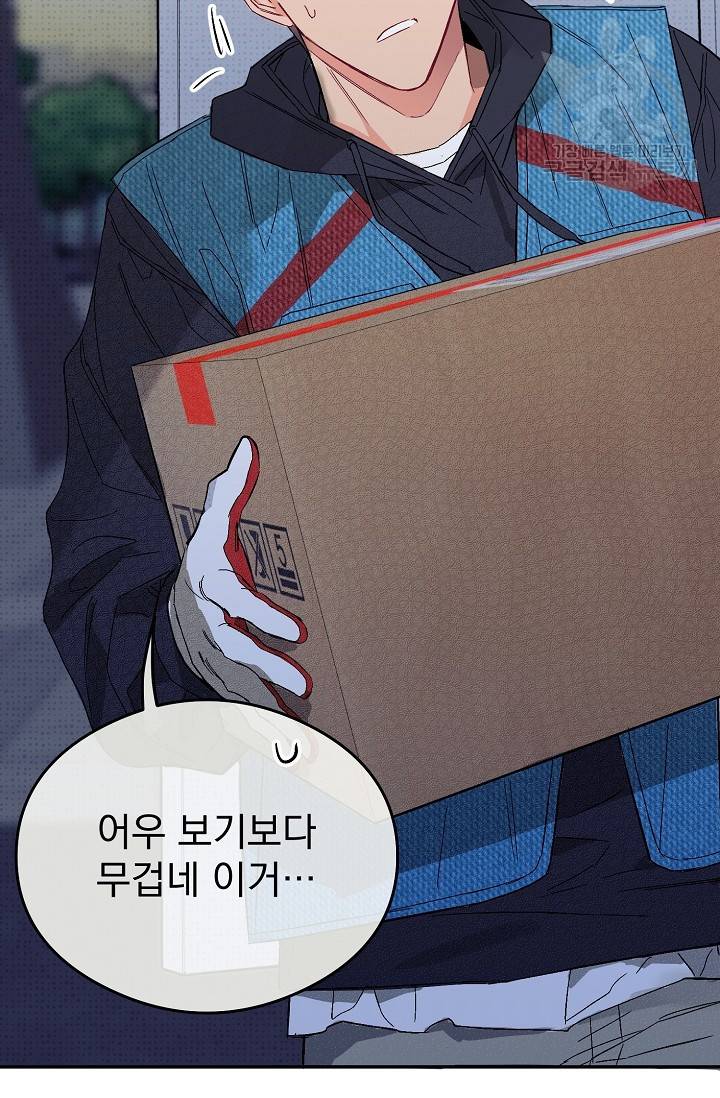 에로틱 토이 어택 다식 작가 환불은 안 돼요! (1) 22