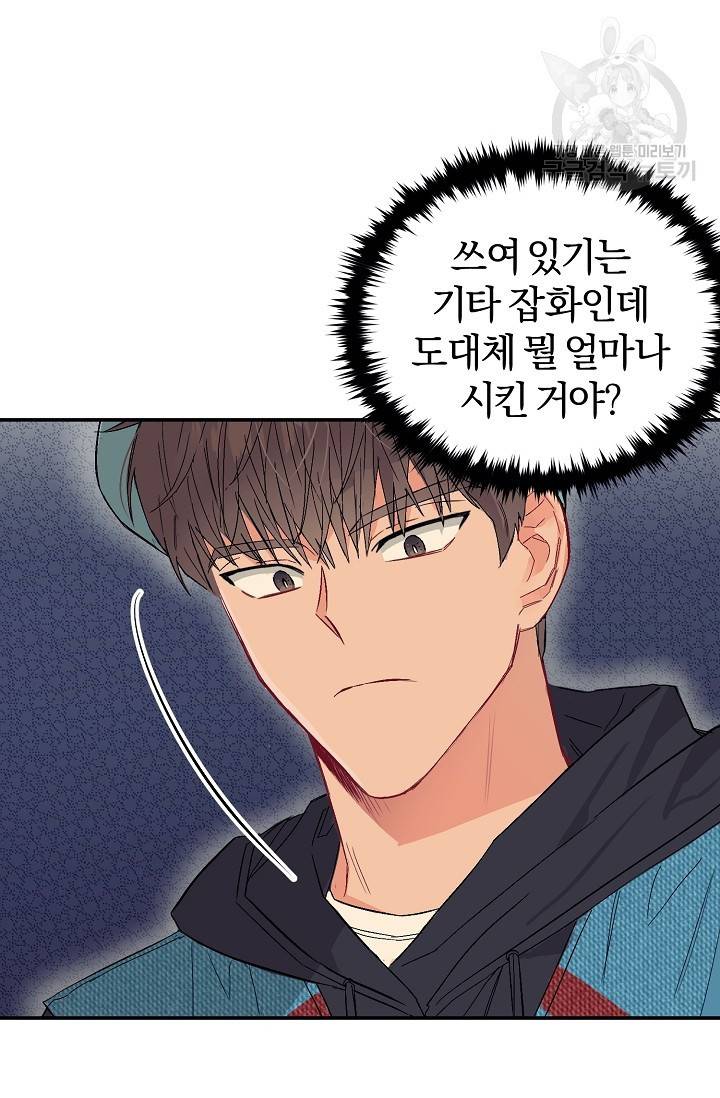 에로틱 토이 어택 다식 작가 환불은 안 돼요! (1) 23
