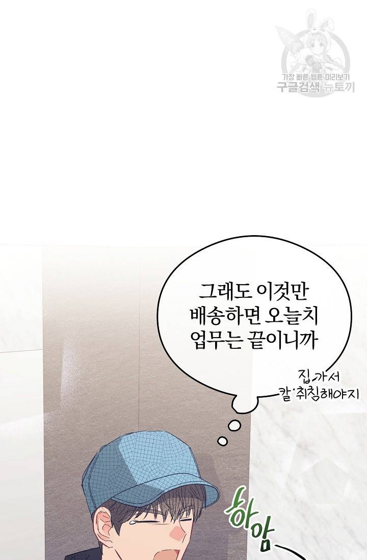 에로틱 토이 어택 다식 작가 환불은 안 돼요! (1) 24