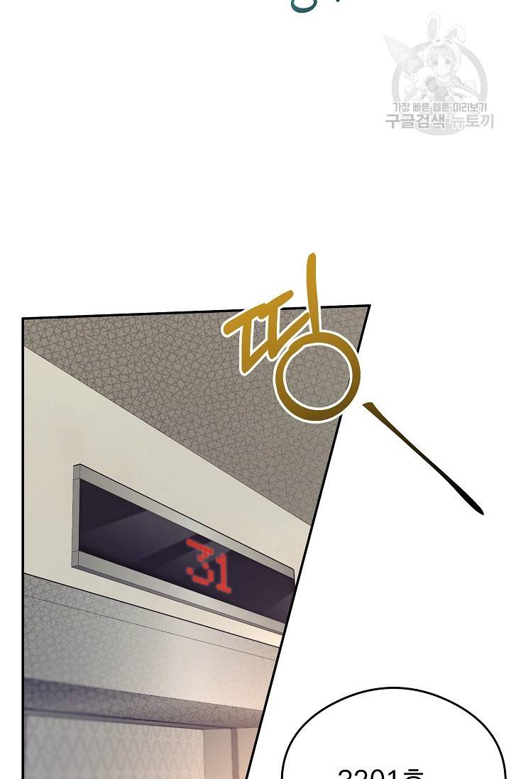 에로틱 토이 어택 다식 작가 환불은 안 돼요! (1) 26