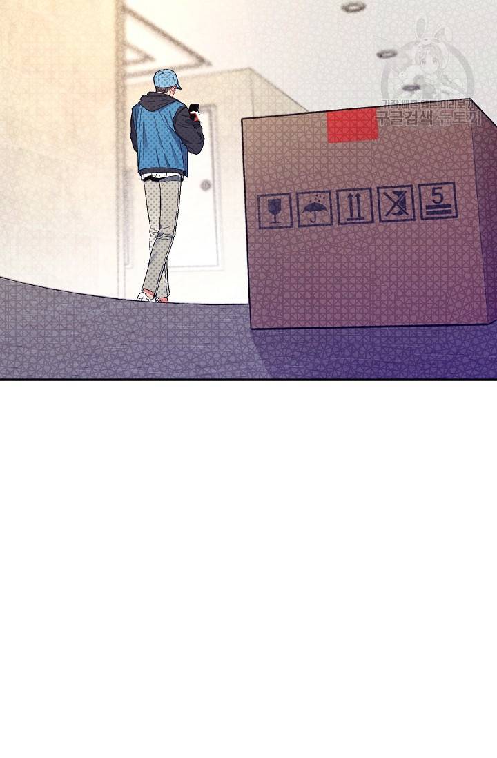 에로틱 토이 어택 다식 작가 환불은 안 돼요! (1) 29