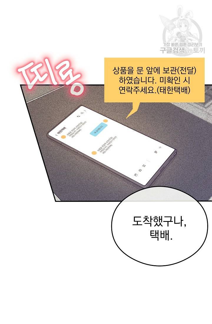 에로틱 토이 어택 다식 작가 환불은 안 돼요! (1) 30