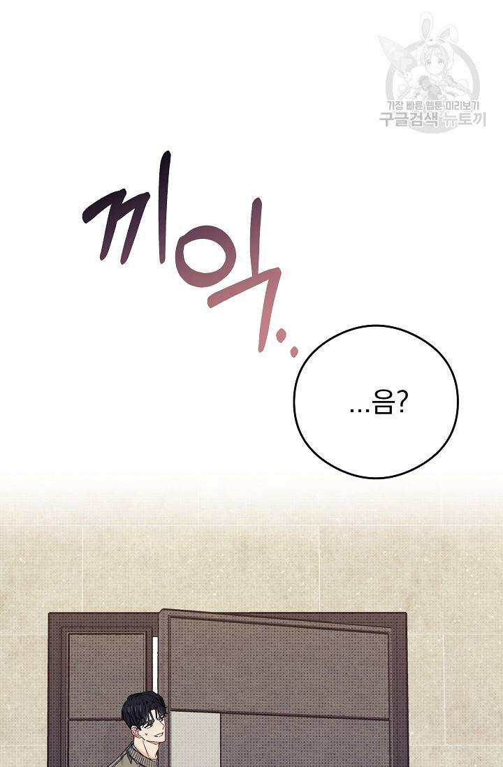 에로틱 토이 어택 다식 작가 환불은 안 돼요! (1) 31