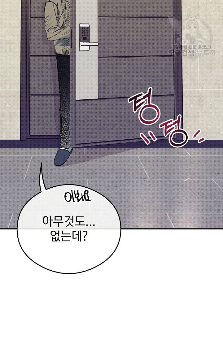 에로틱 토이 어택 다식 작가 환불은 안 돼요! (1) 32