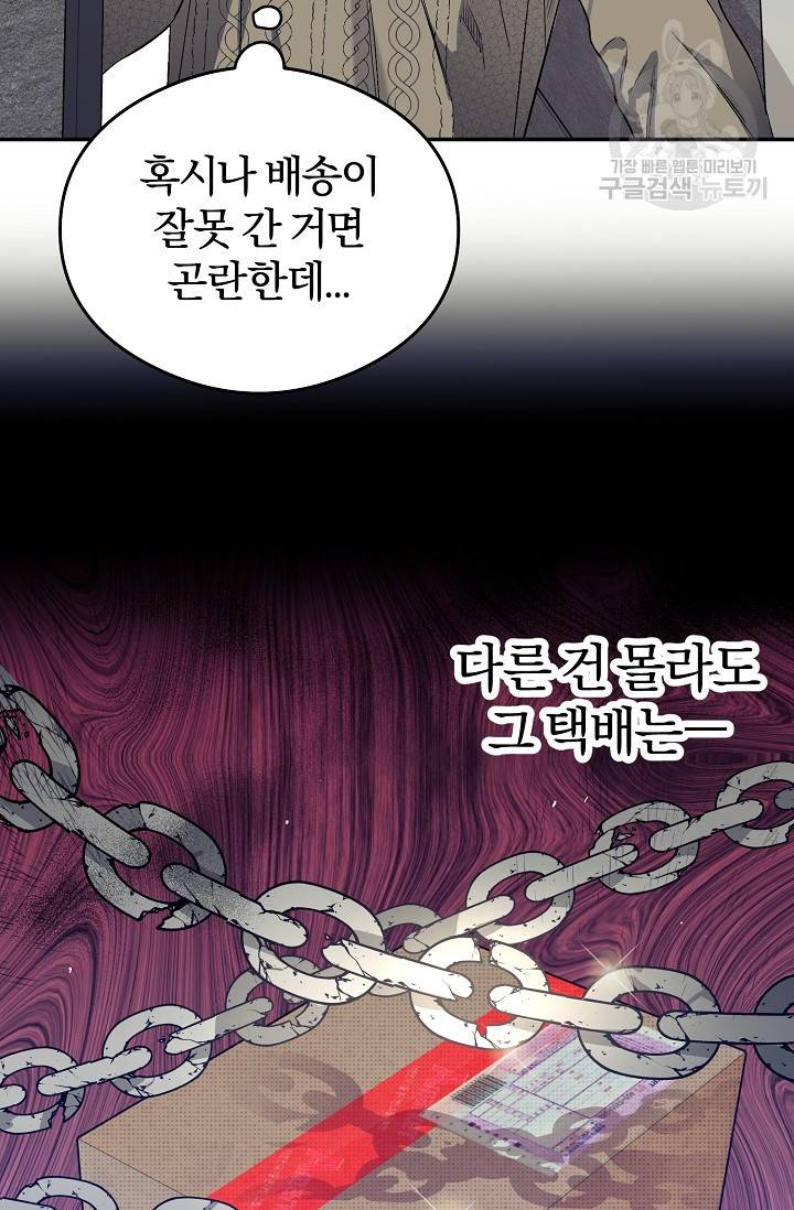 에로틱 토이 어택 다식 작가 환불은 안 돼요! (1) 34