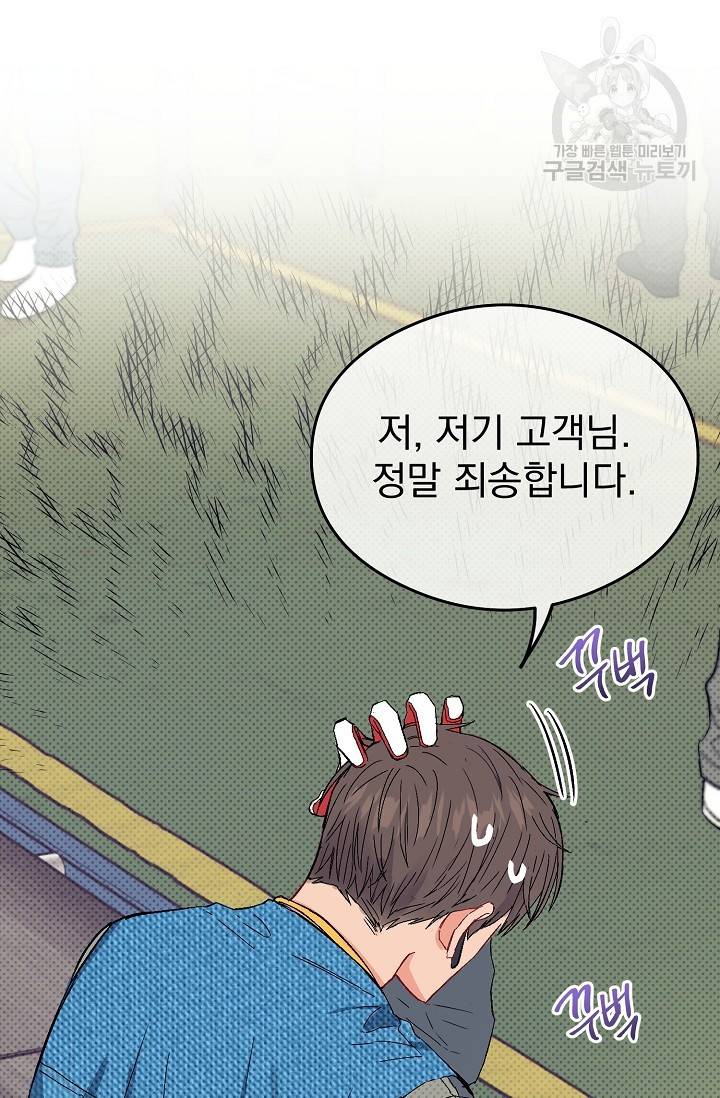 에로틱 토이 어택 다식 작가 환불은 안 돼요! (1) 40