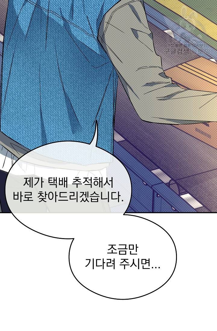 에로틱 토이 어택 다식 작가 환불은 안 돼요! (1) 41