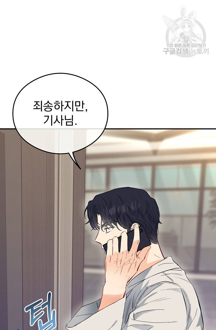 에로틱 토이 어택 다식 작가 환불은 안 돼요! (1) 42