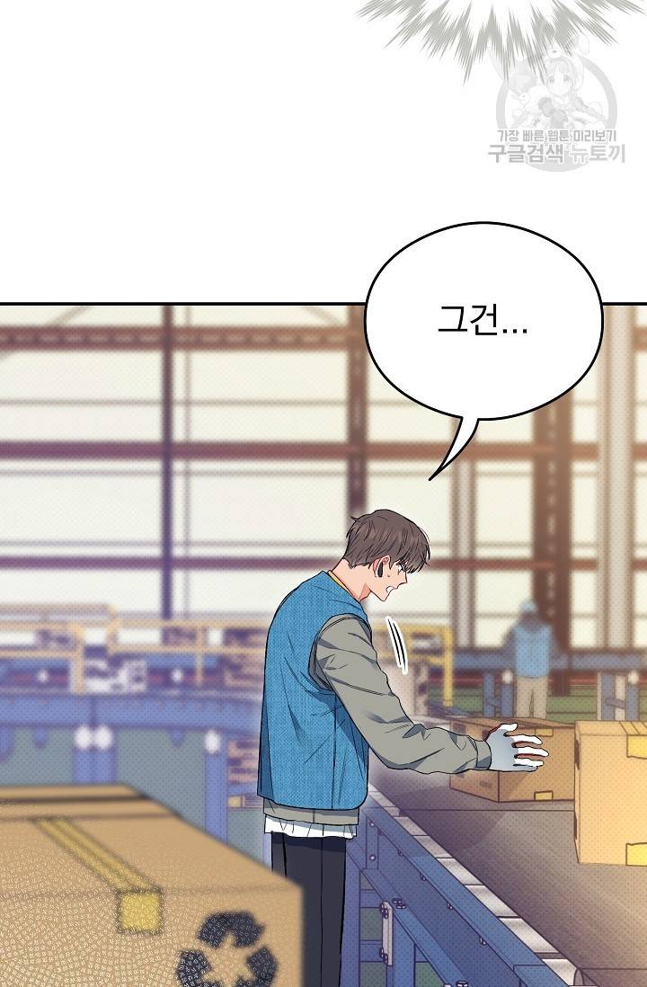 에로틱 토이 어택 다식 작가 환불은 안 돼요! (1) 44
