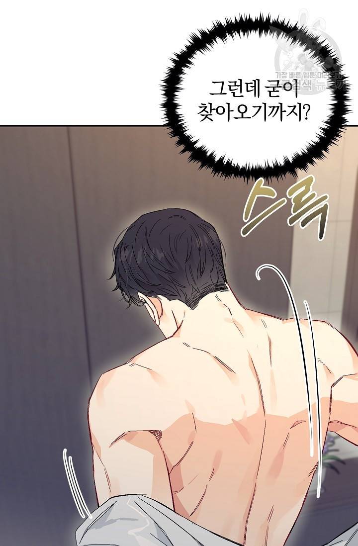 에로틱 토이 어택 다식 작가 환불은 안 돼요! (1) 49