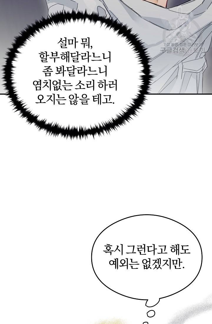 에로틱 토이 어택 다식 작가 환불은 안 돼요! (1) 50