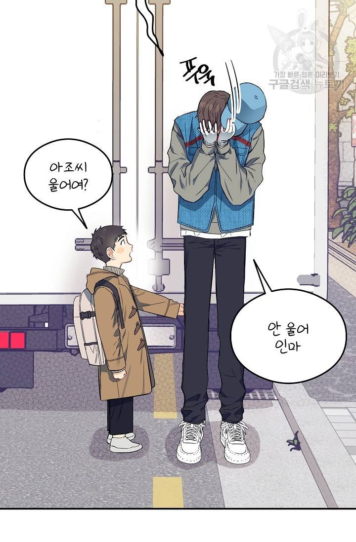 에로틱 토이 어택 다식 작가 환불은 안 돼요! (1) 55
