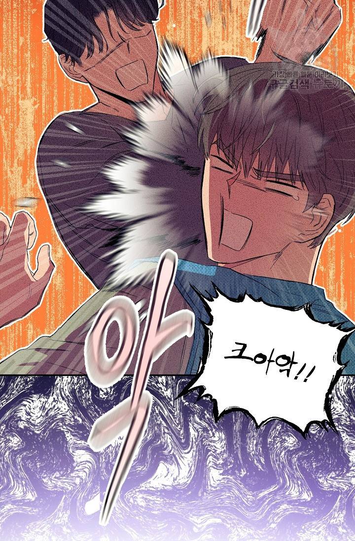 에로틱 토이 어택 다식 작가 환불은 안 돼요! (1) 58