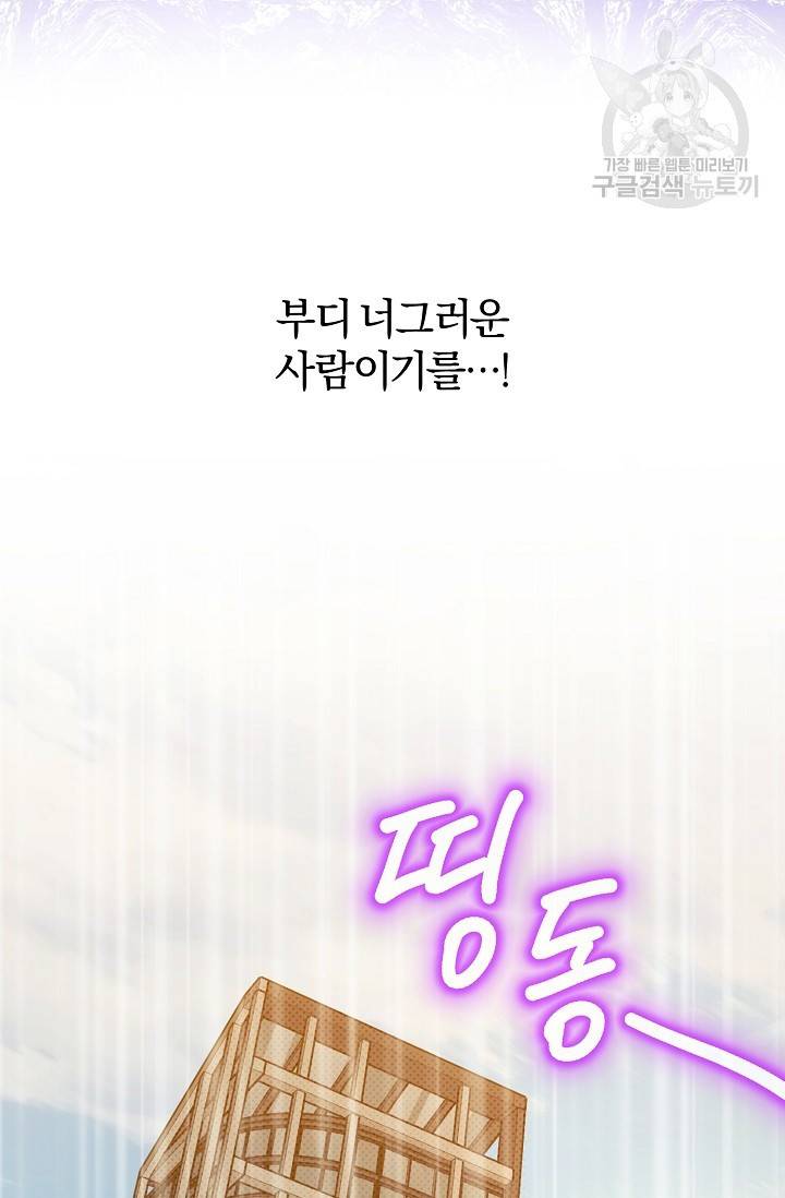 에로틱 토이 어택 다식 작가 환불은 안 돼요! (1) 59