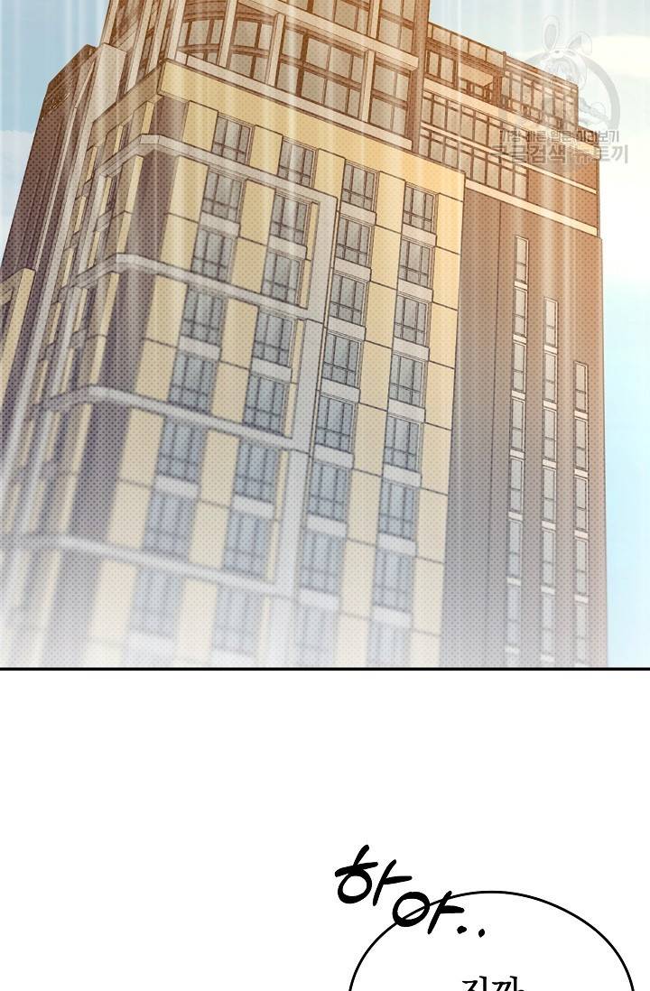 에로틱 토이 어택 다식 작가 환불은 안 돼요! (1) 60