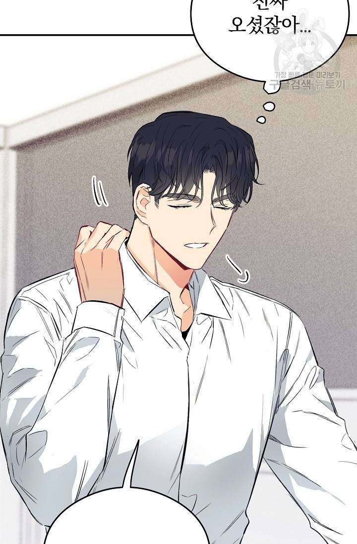 에로틱 토이 어택 다식 작가 환불은 안 돼요! (1) 61