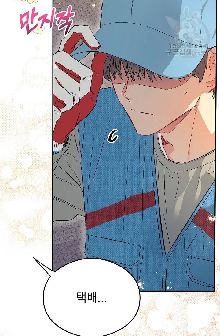 에로틱 토이 어택 다식 작가 환불은 안 돼요! (1) 64