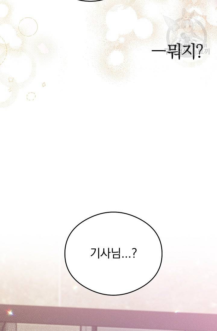 에로틱 토이 어택 다식 작가 환불은 안 돼요! (1) 65