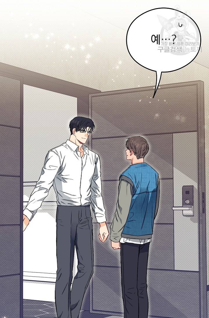 에로틱 토이 어택 다식 작가 환불은 안 돼요! (1) 68
