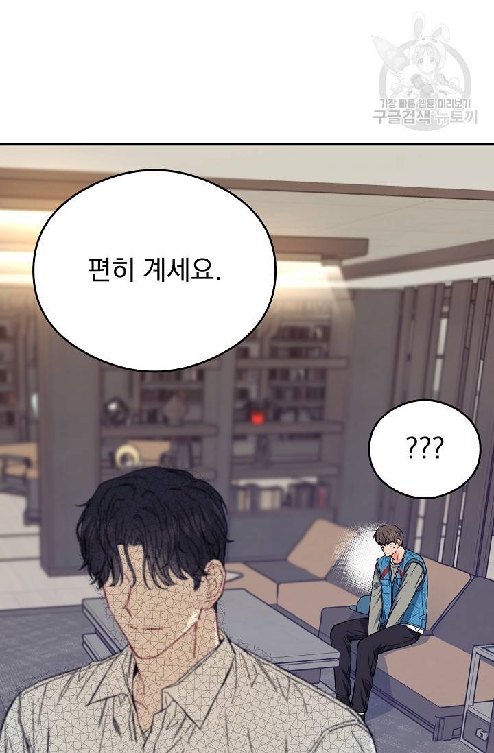 에로틱 토이 어택 다식 작가 환불은 안 돼요! (1) 70