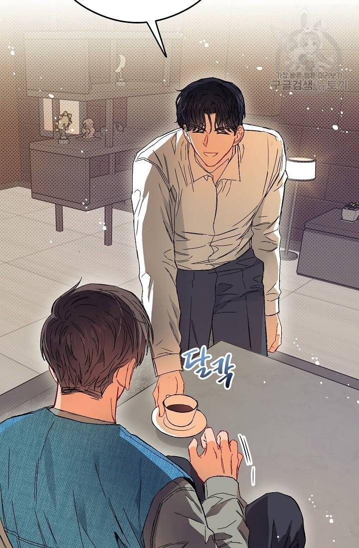 에로틱 토이 어택 다식 작가 환불은 안 돼요! (1) 75