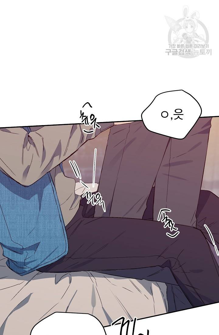에로틱 토이 어택 다식 작가 환불은 안 돼요! (1) 89