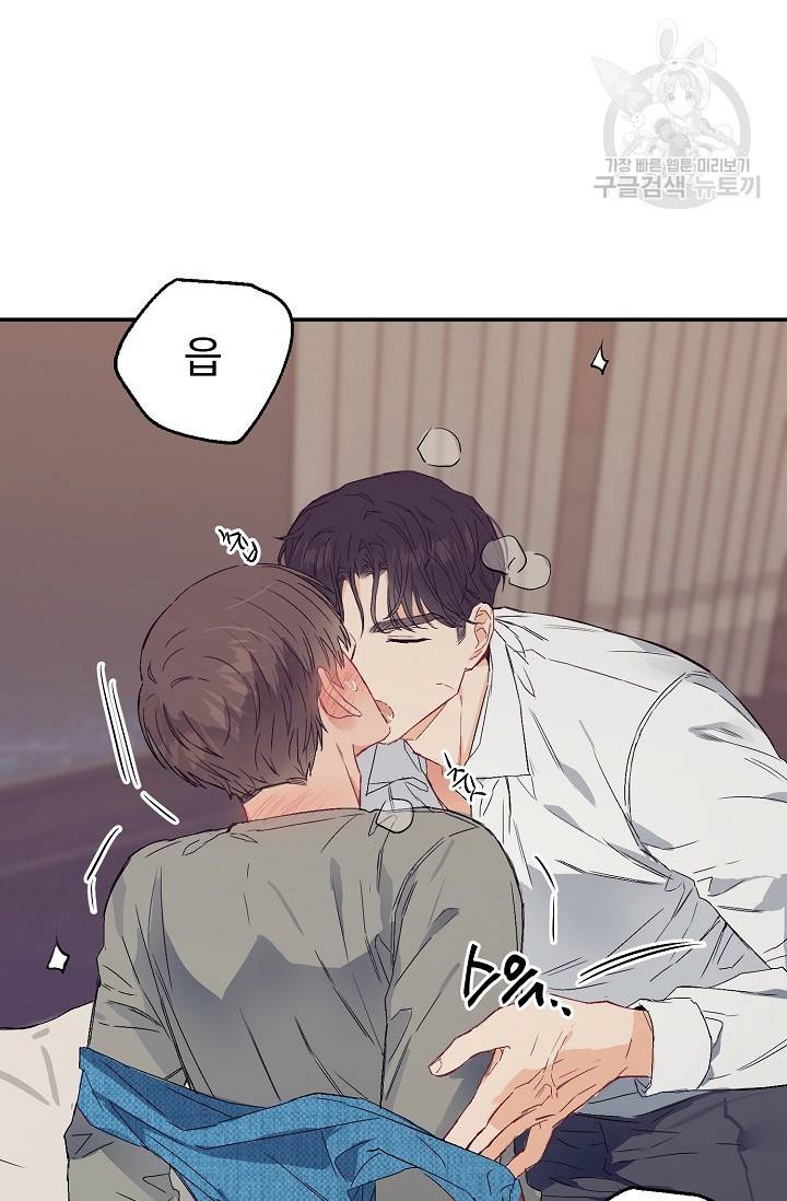 에로틱 토이 어택 다식 작가 환불은 안 돼요! (1) 92