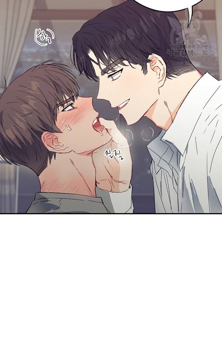에로틱 토이 어택 다식 작가 환불은 안 돼요! (1) 94