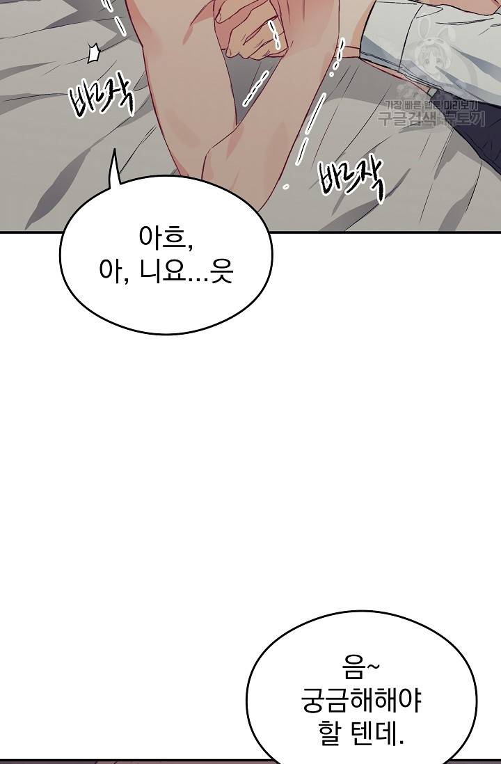 에로틱 토이 어택 다식 작가 환불은 안 돼요! (1) 100
