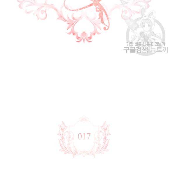 쉬고 싶은 레이디 17화 2