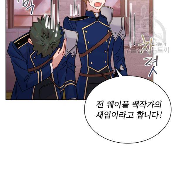 쉬고 싶은 레이디 17화 9