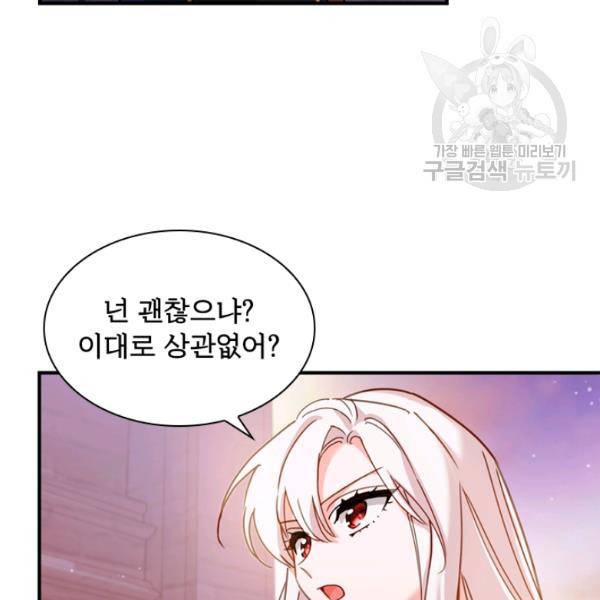 쉬고 싶은 레이디 17화 18