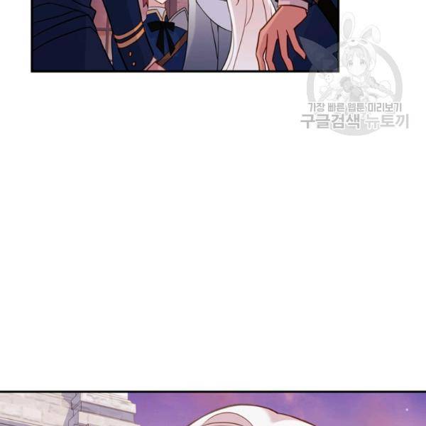 쉬고 싶은 레이디 17화 21