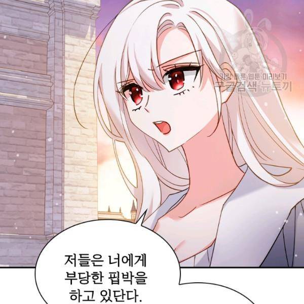 쉬고 싶은 레이디 17화 22