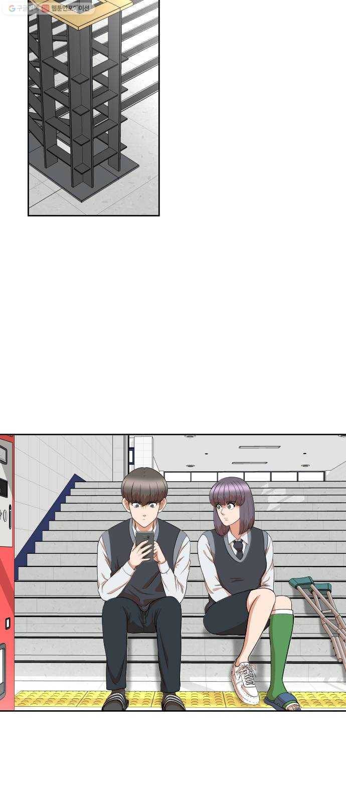 헬프미 14화 2