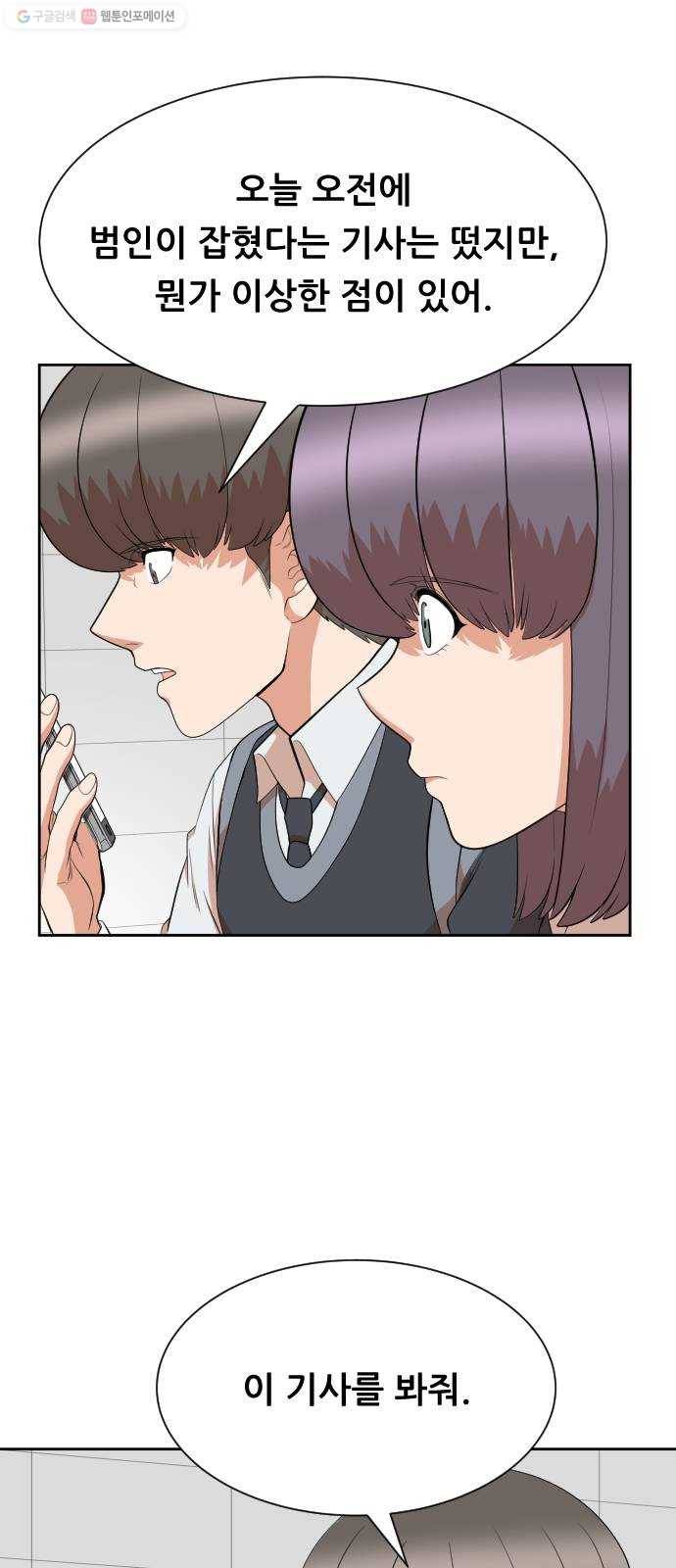 헬프미 14화 3