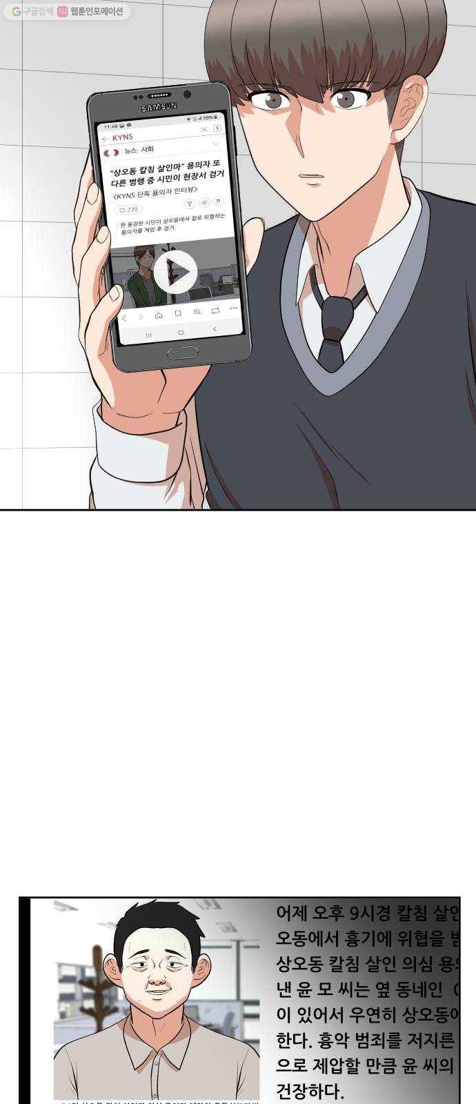 헬프미 14화 4