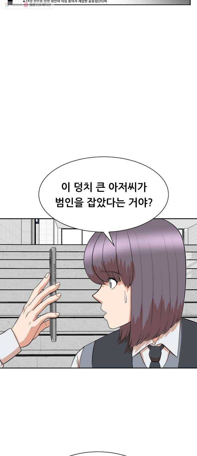 헬프미 14화 5