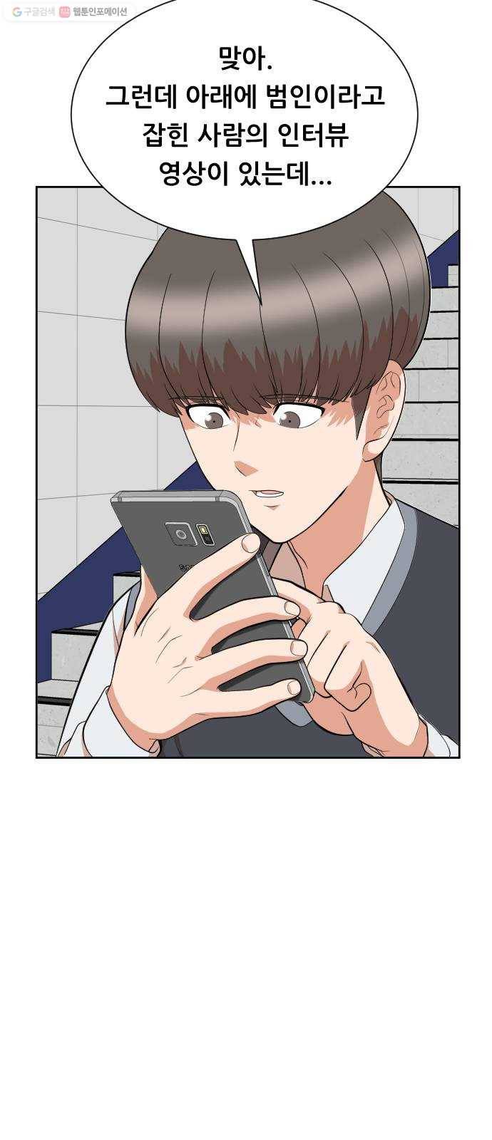 헬프미 14화 6
