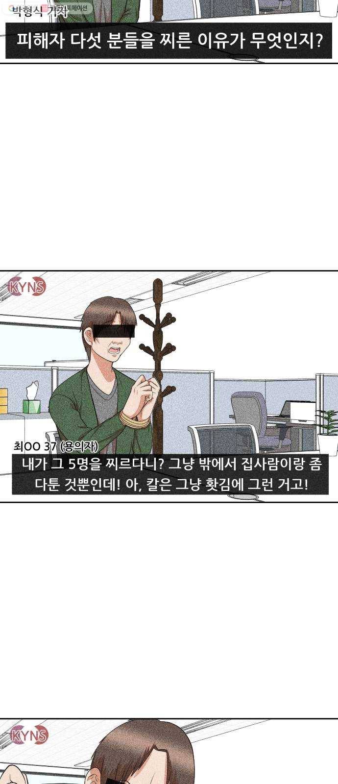 헬프미 14화 8
