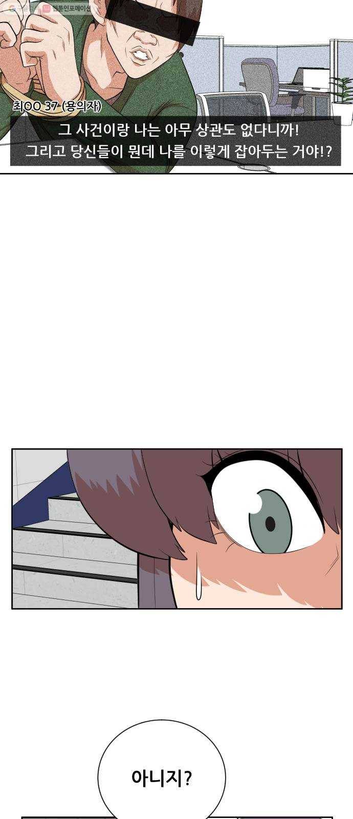 헬프미 14화 9