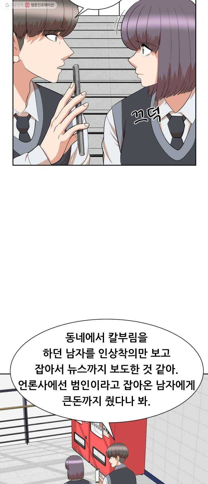 헬프미 14화 10