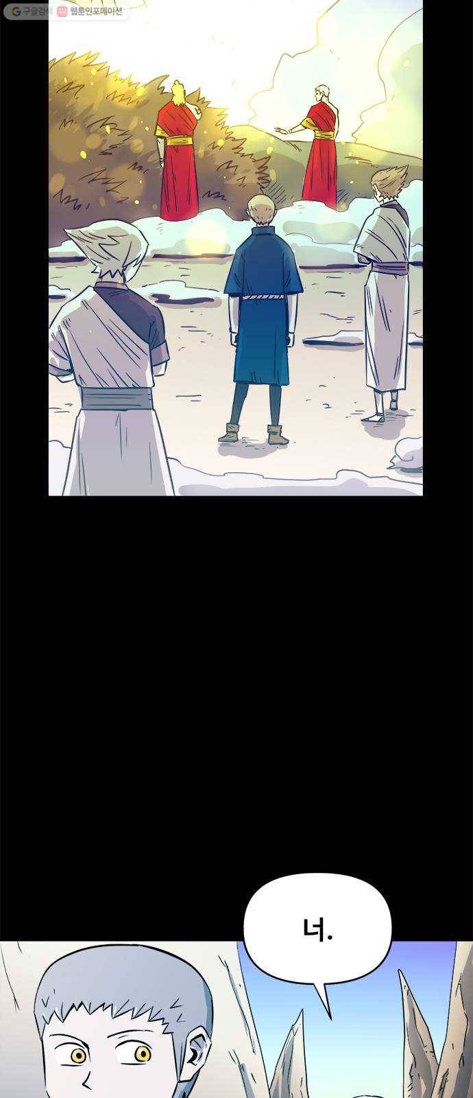 카루나 22. 성격 까칠한 새 친구 2