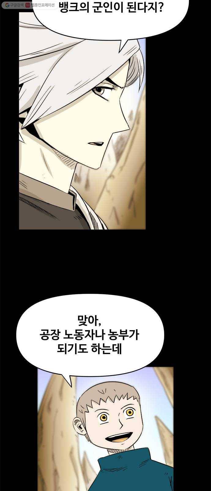 카루나 22. 성격 까칠한 새 친구 6