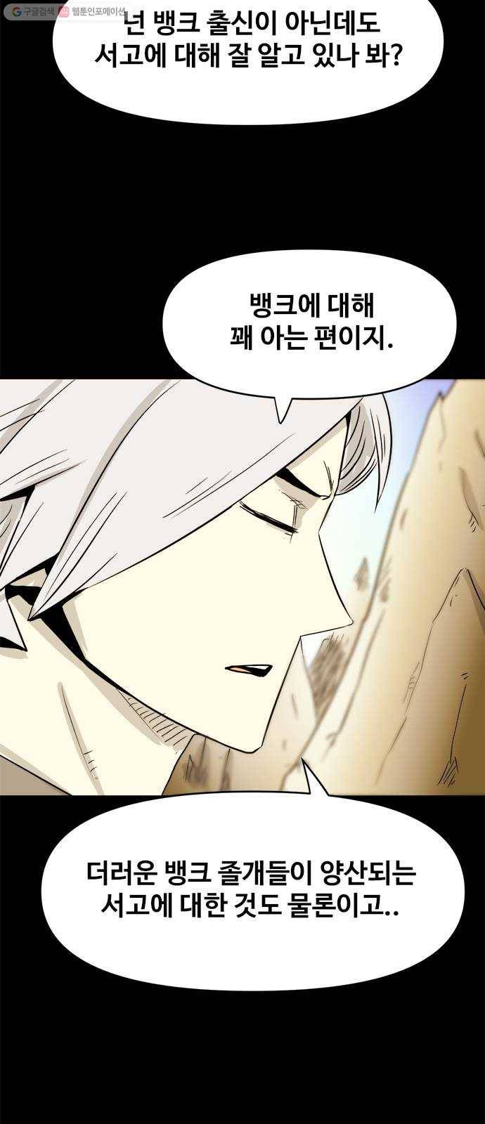 카루나 22. 성격 까칠한 새 친구 8