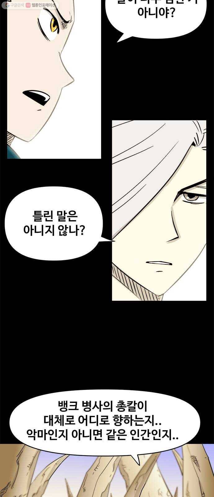 카루나 22. 성격 까칠한 새 친구 10