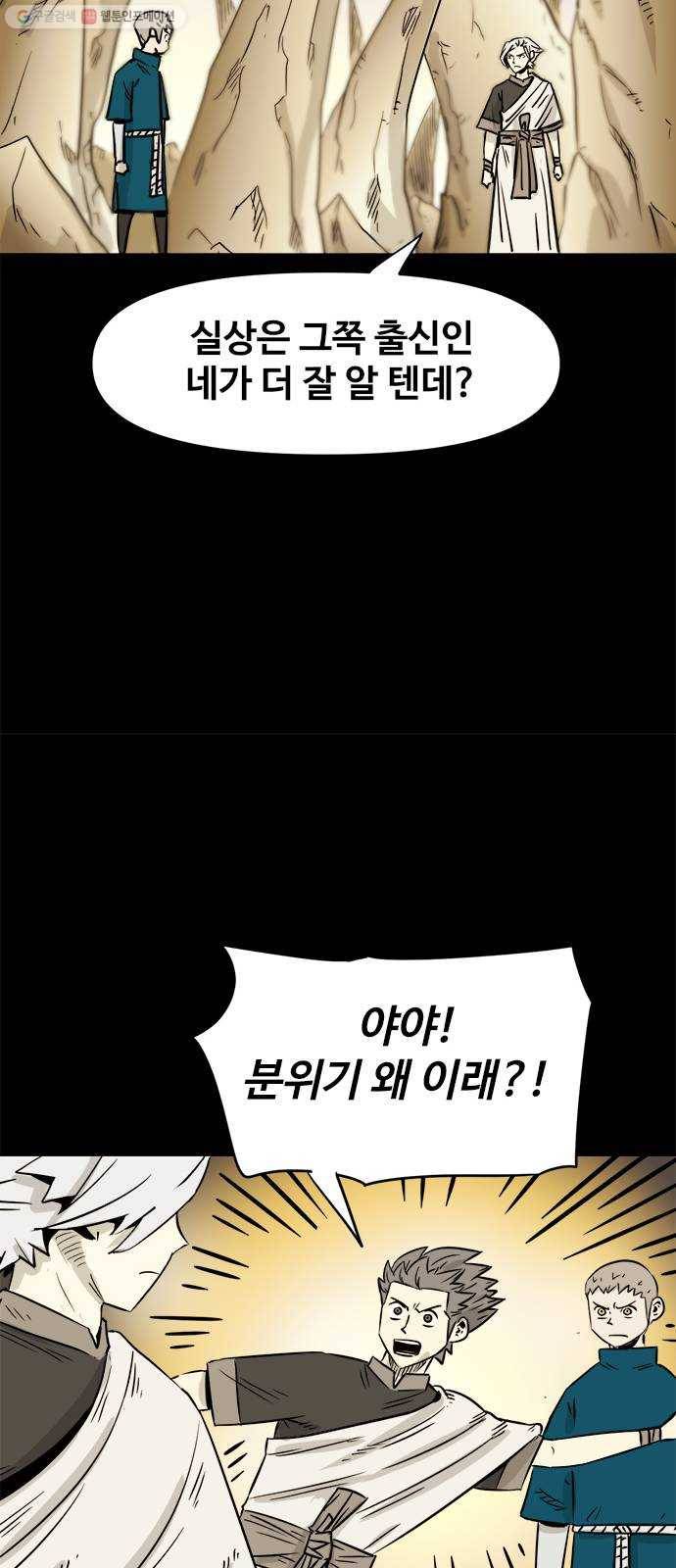 카루나 22. 성격 까칠한 새 친구 11